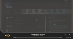 Desktop Screenshot of hkhymnsoc.org